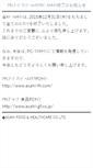 Mobile Screenshot of m.asahi-fh.com