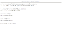 Tablet Screenshot of m.asahi-fh.com